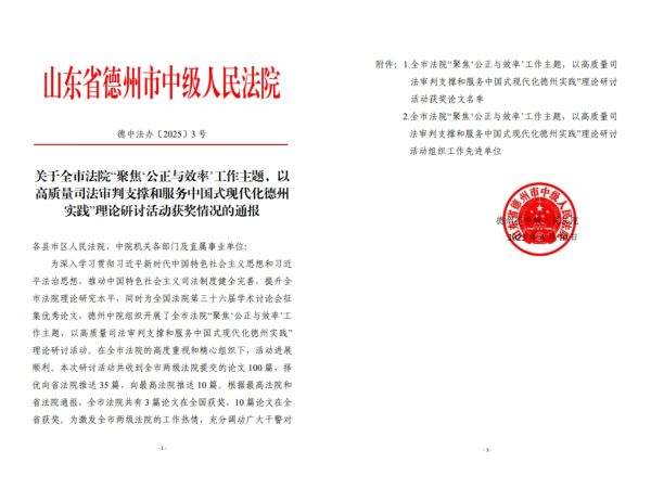 微信图片_20250415150920
